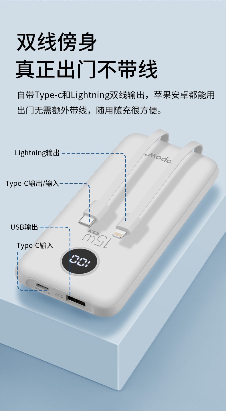 沃品便携式时尚充电宝