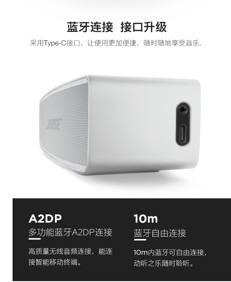 博士(BOSE)简约时尚蓝牙音响