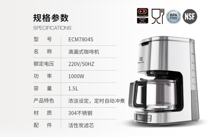 伊莱克斯1.5L商务办公咖啡壶