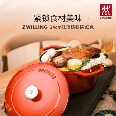 德国双立人(ZWILLING)珐琅铸铁锅具24cm圆形炖锅煲汤锅焖烧锅家用多功能樱桃红