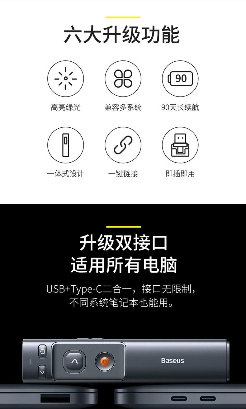 倍思ppt教师使用翻页笔品牌