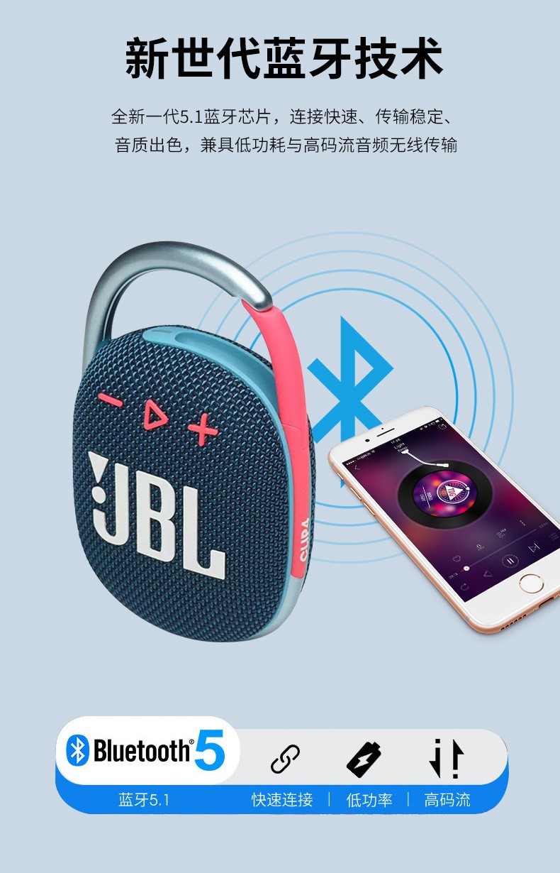 JBL第四代时尚便携音箱价格
