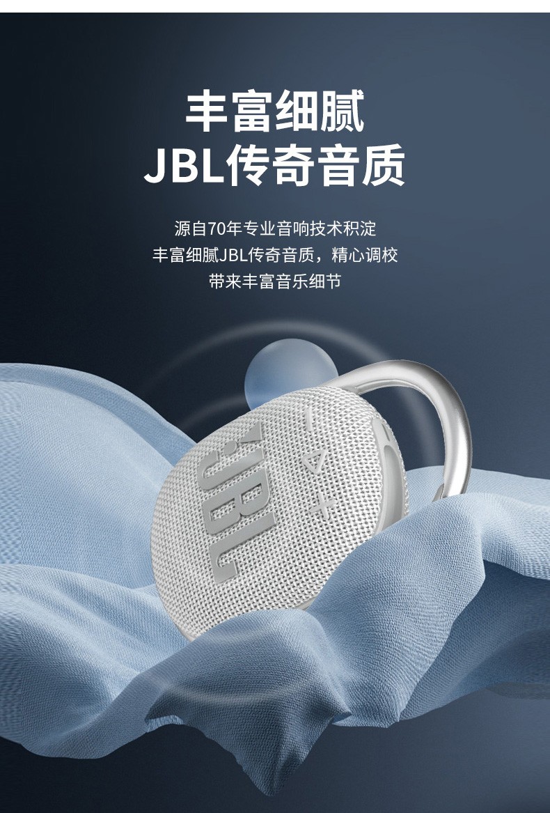 JBL第四代时尚迷你音响