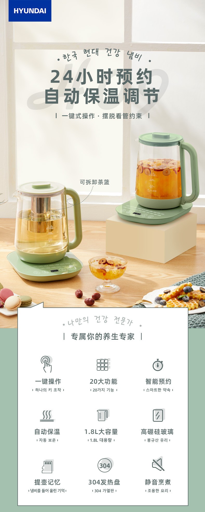 韩国现代触摸式玻璃面板养生壶价格