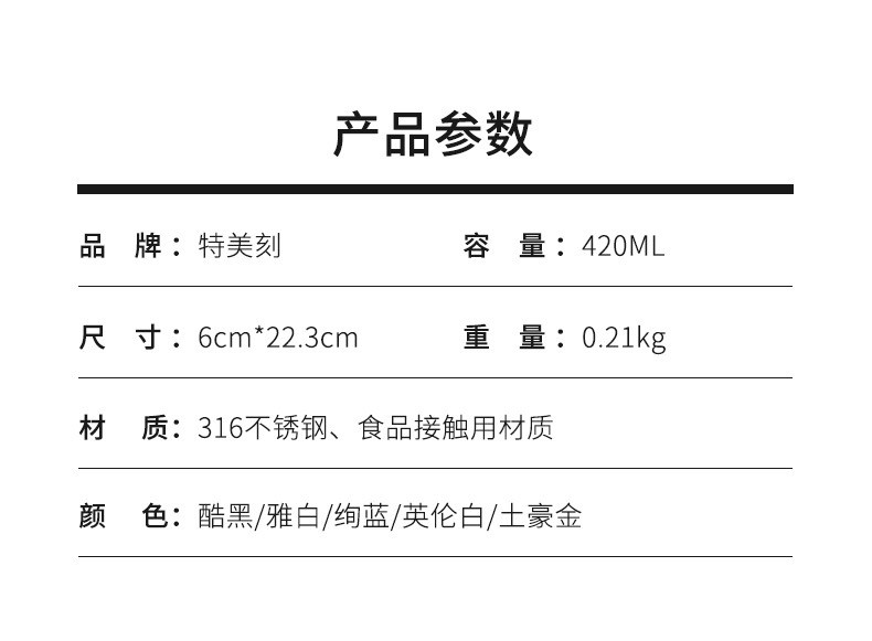 特美刻创意情侣便携式水杯