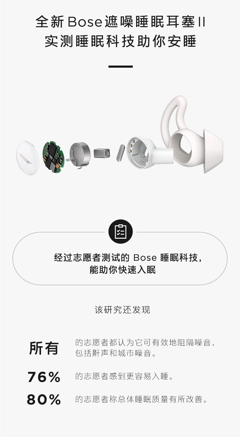 Bose时尚无线防噪耳机品牌