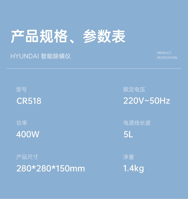 韩国现代床上去除螨虫神器智能除螨仪产品