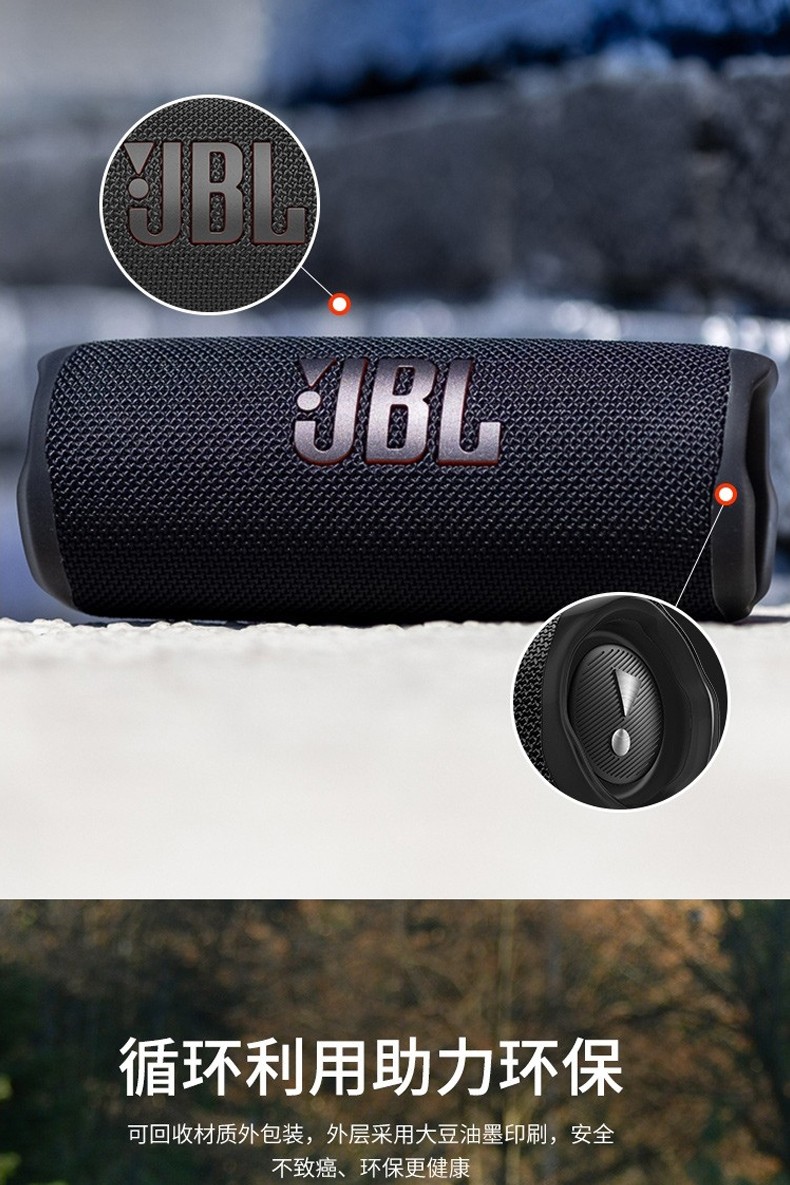 JBL带3C认证的迷你音响
