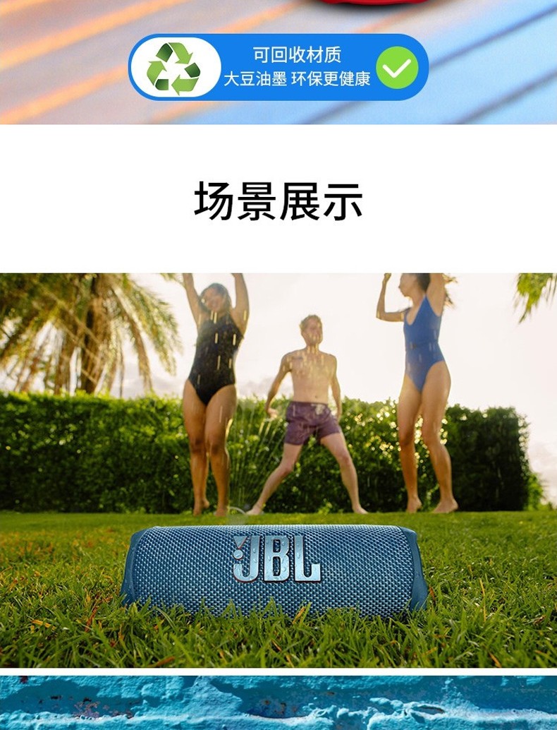 JBL带3C认证的蓝牙音箱