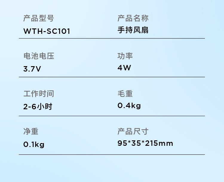 西屋USB迷你充电手持风扇