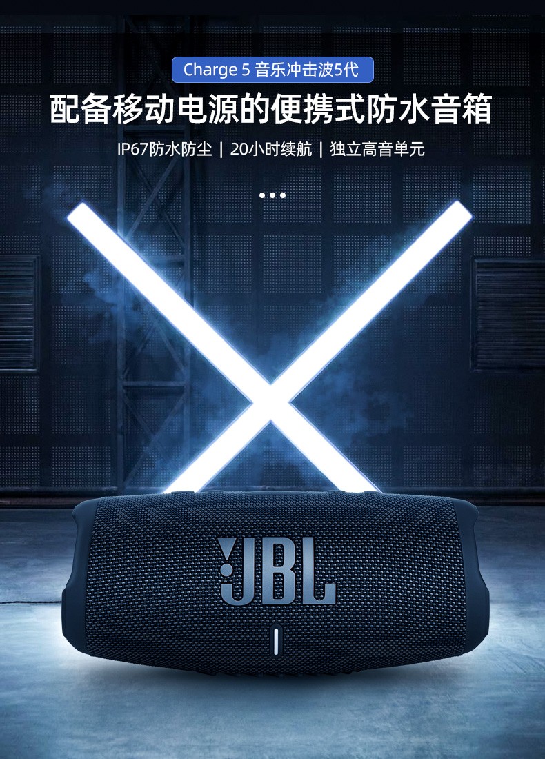 JBL时尚户外音乐蓝牙音箱价格