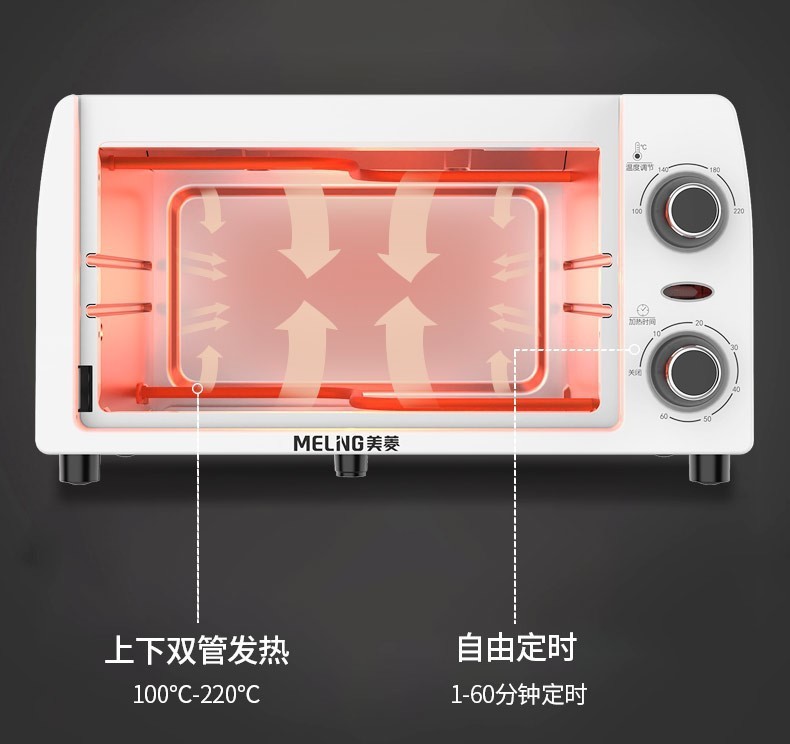 美菱家用大型全自动电烤箱品牌