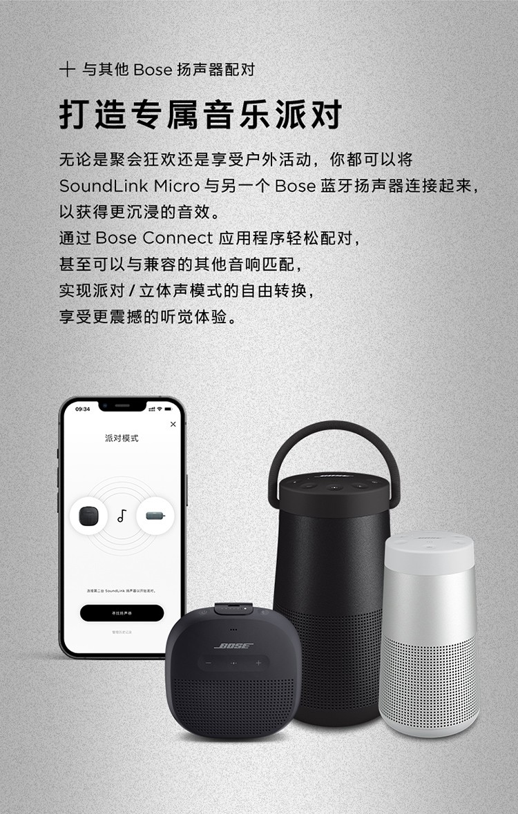 BOSE时尚雾白防水蓝牙扬声器礼品