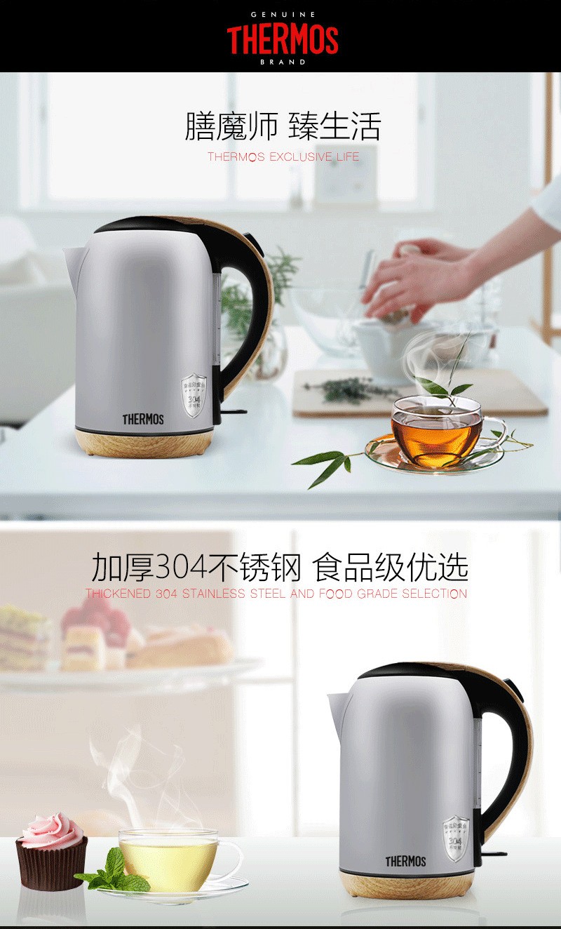 膳魔师食品级不锈钢电热水壶产品