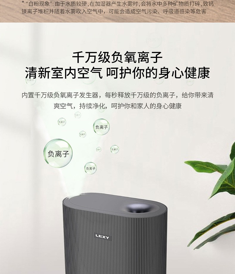 莱克家用智能恒温加湿器产品