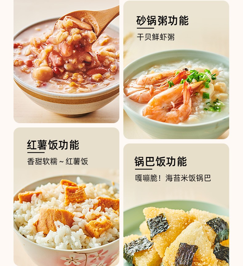 苏泊尔4L智能预约电饭煲品牌