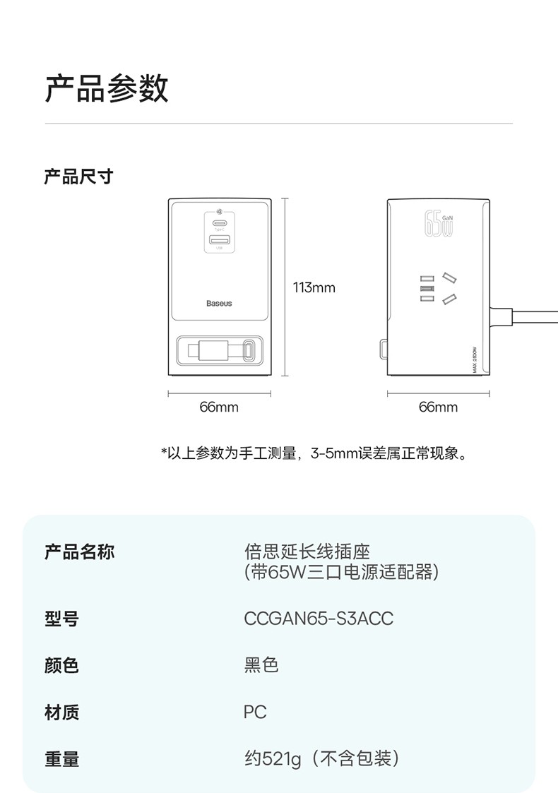 倍思办公品牌礼品usb快充插线板价格