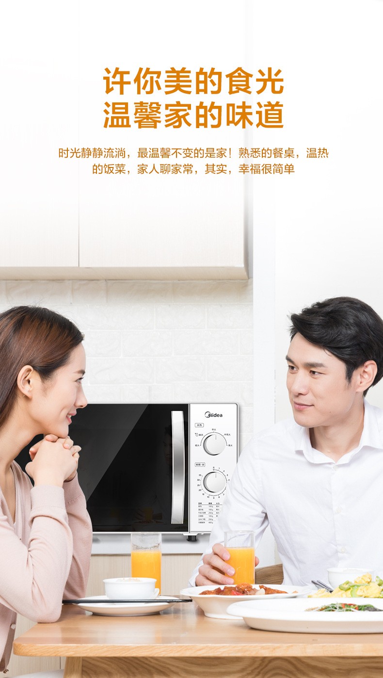 美的家用微晶面板微波炉批发