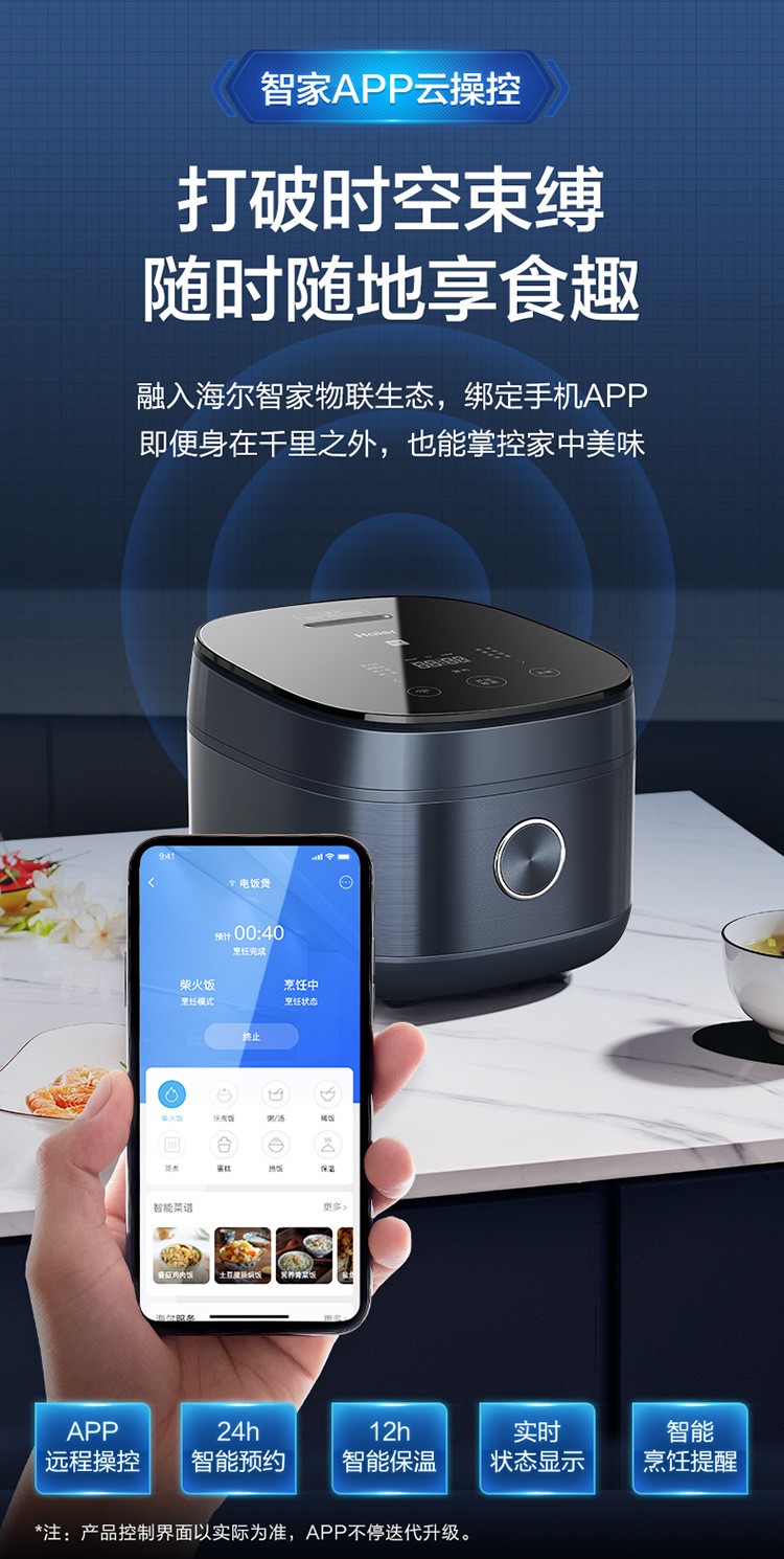 海尔合金内胆材质百味煮电饭锅