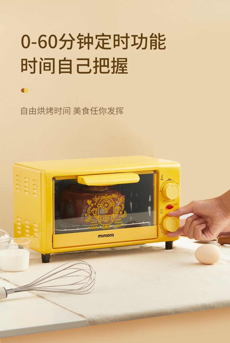 小黄人家用机械式时尚烘焙烤箱