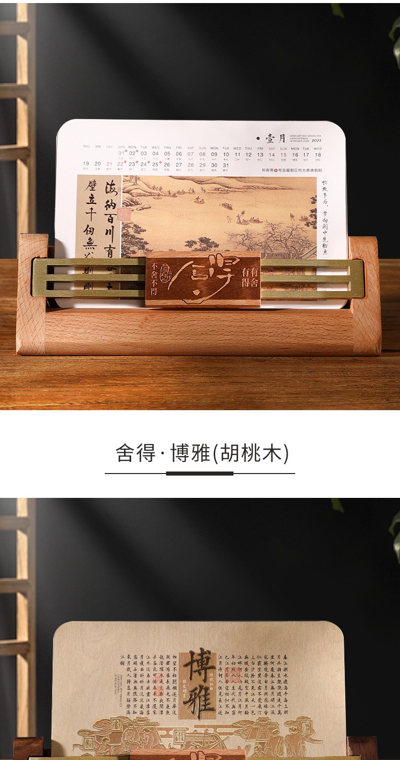 木雷博雅榉木复古时尚台历定制品牌