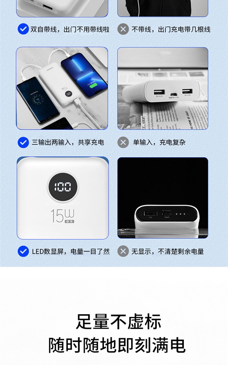 沃品时尚白色塑料材质移动电源品牌