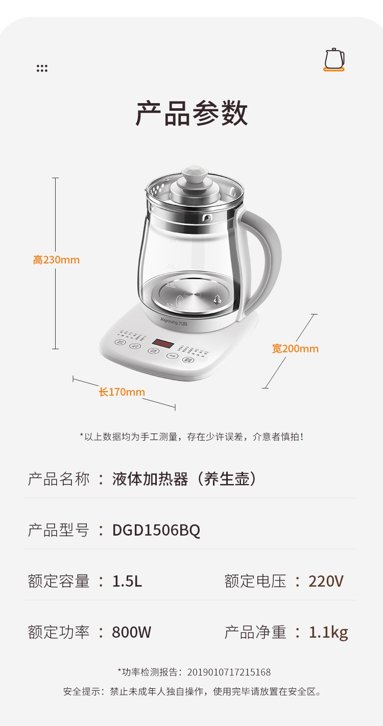九阳小型全自动加厚玻璃多功能煮茶器