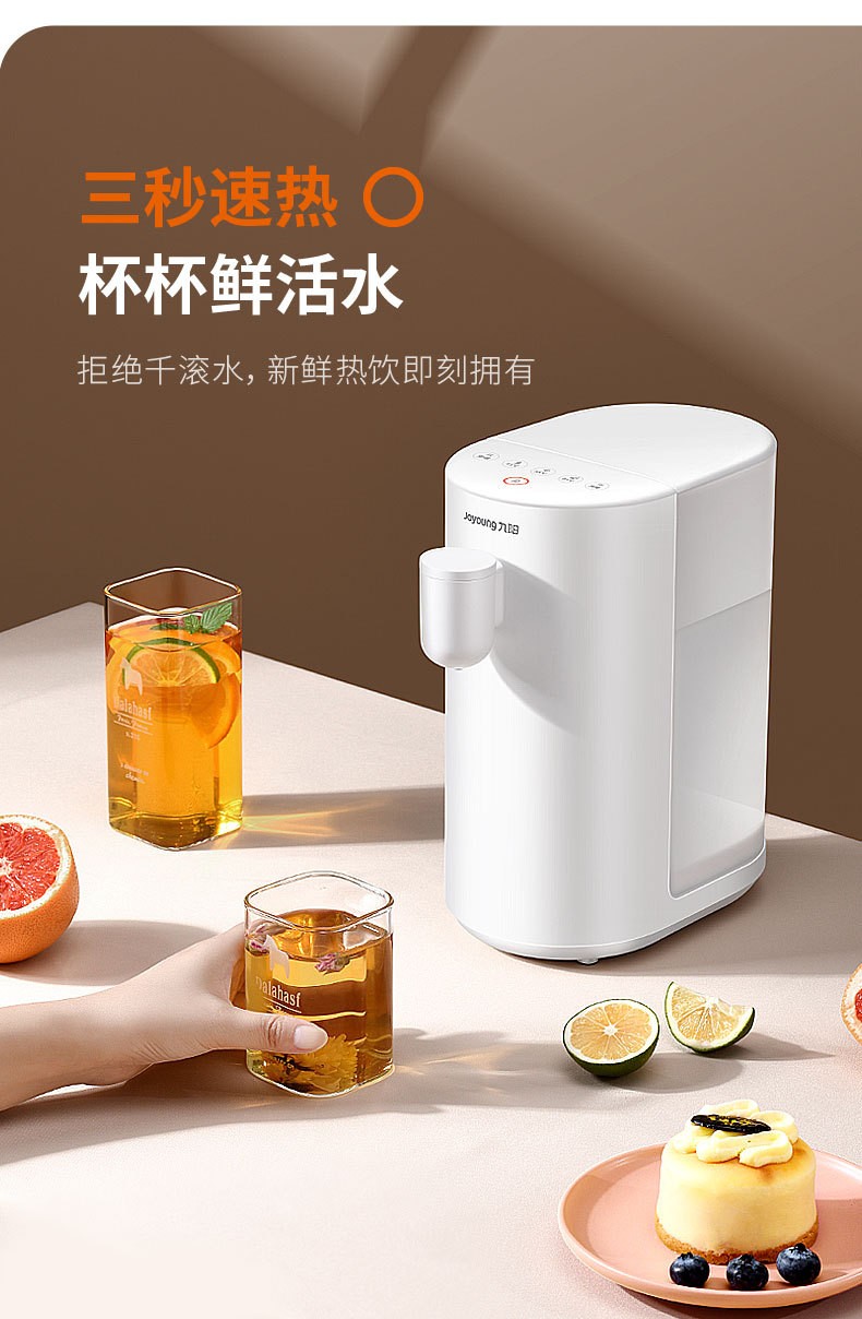 九阳白色带五段控温的即热式饮水机