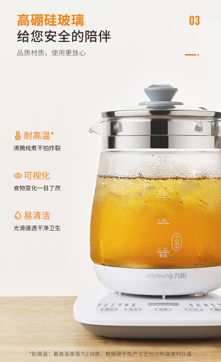 九阳白色大容量时尚多功能煮茶器详细信息