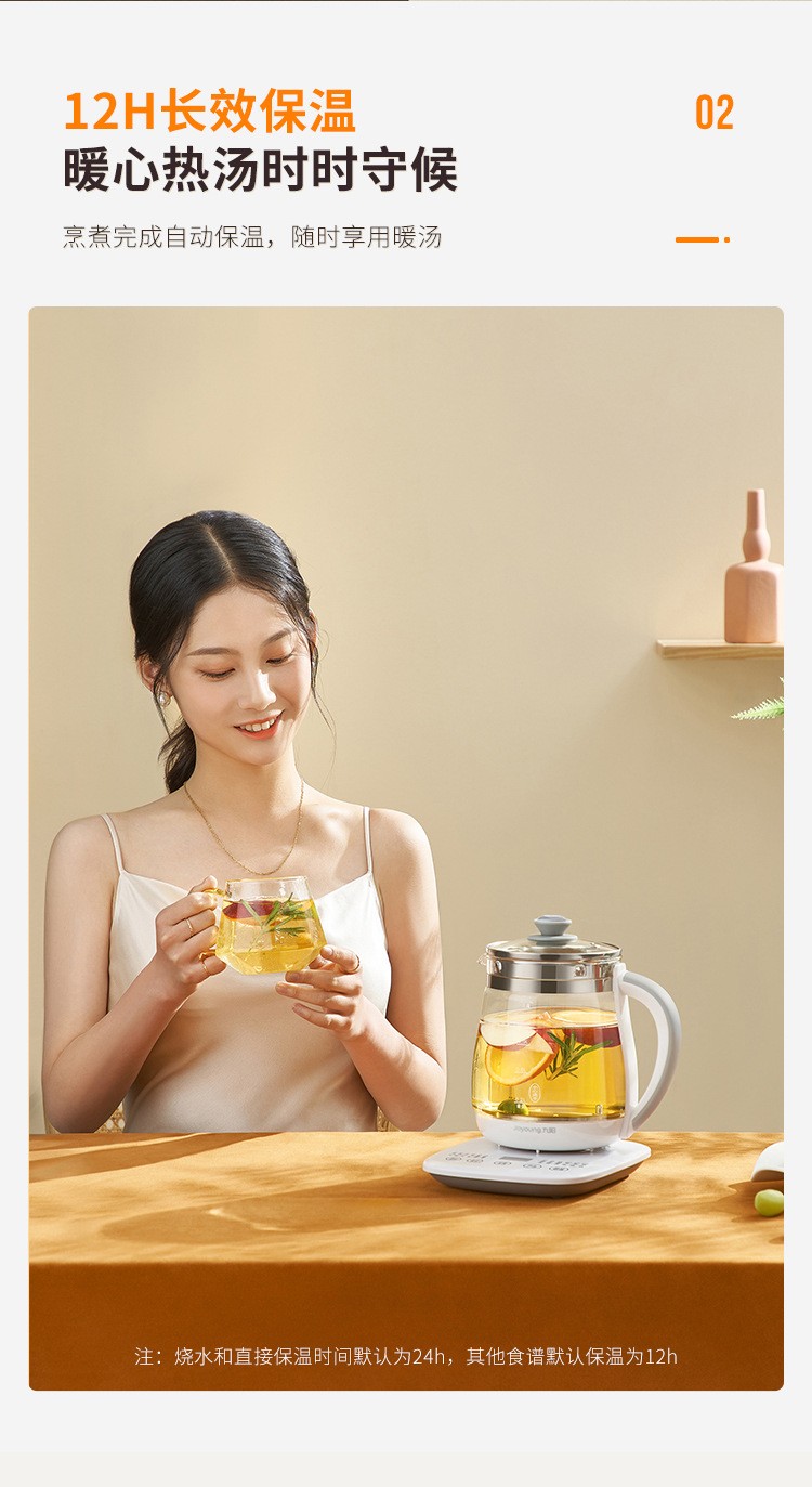 九阳白色大容量时尚多功能煮茶器介绍