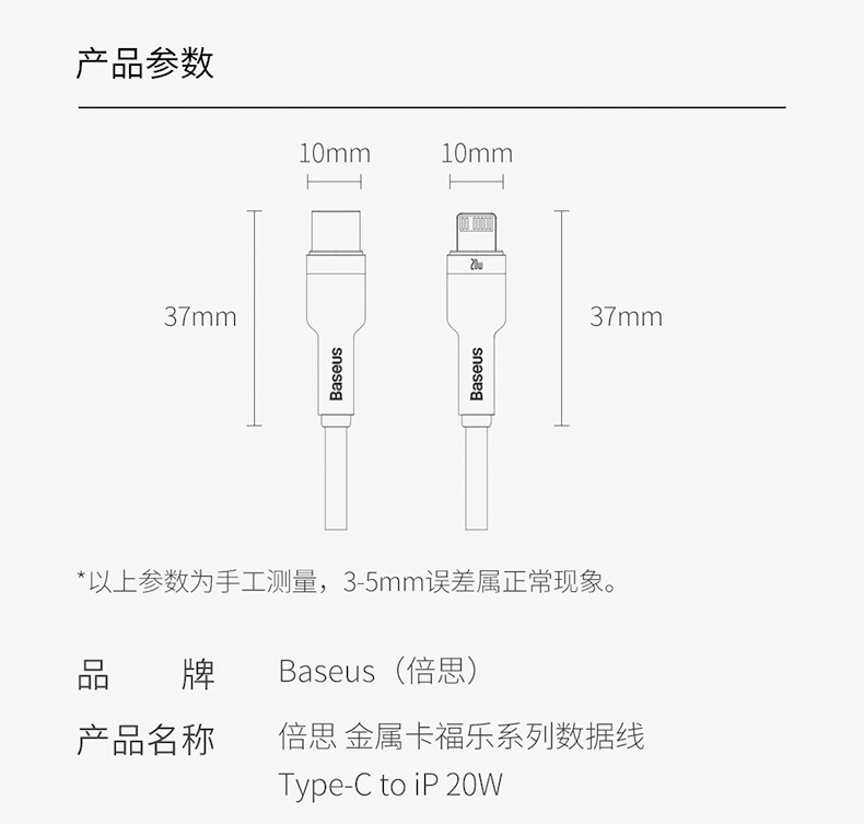 倍思时尚车载充电宝线价格