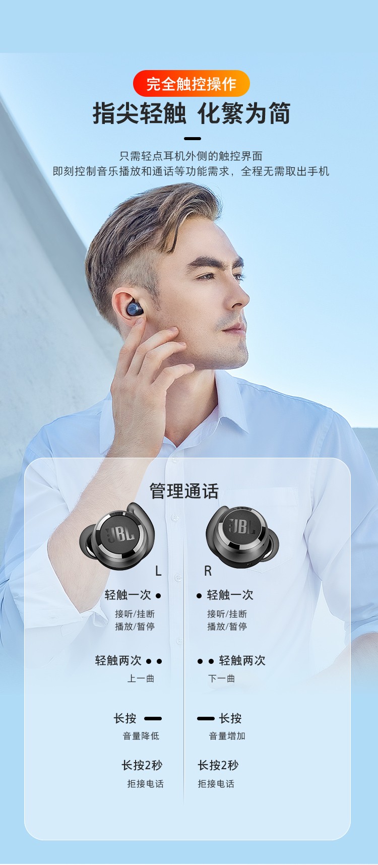 JBL无线控运动型音乐耳机品牌