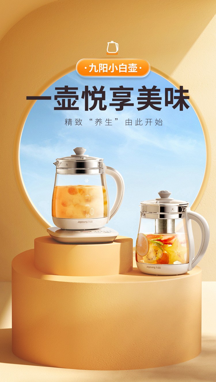 九阳玻璃材质蓝色多功能煮茶器