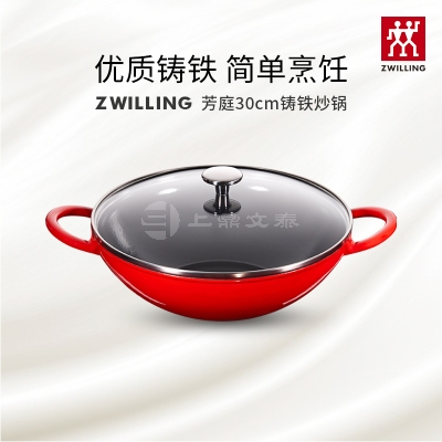 德国双立人(ZWILLING)旗下芳庭Fontignac30cm加厚珐琅铸铁炒锅炖锅煎锅锅具