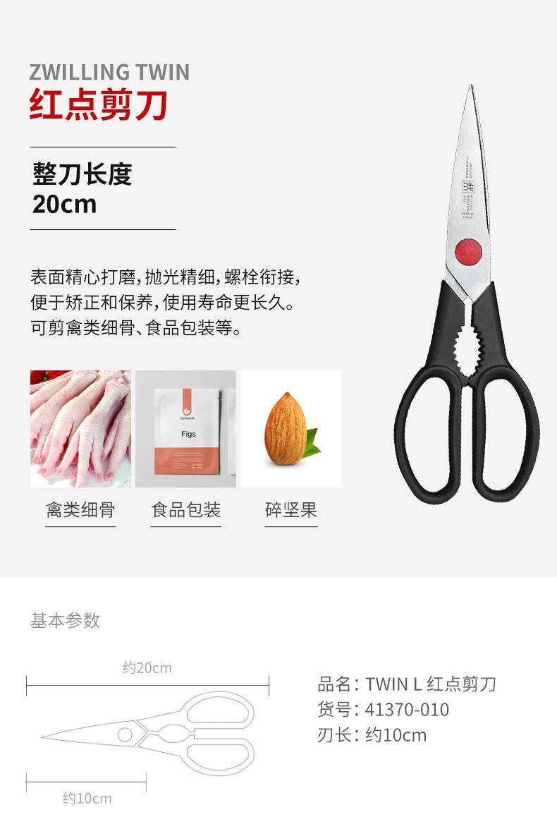 双立人家用不锈钢组合刀具批发