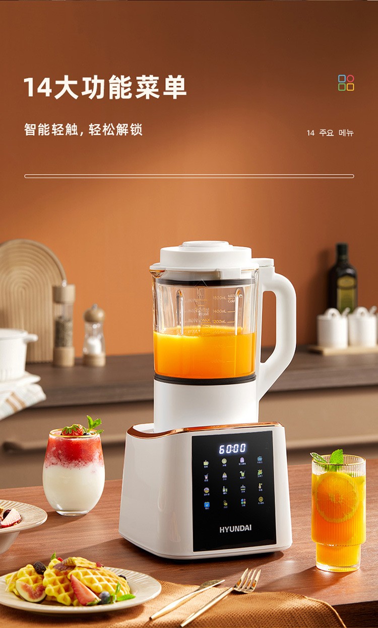 韩国现代新款时尚家用多功能料理机