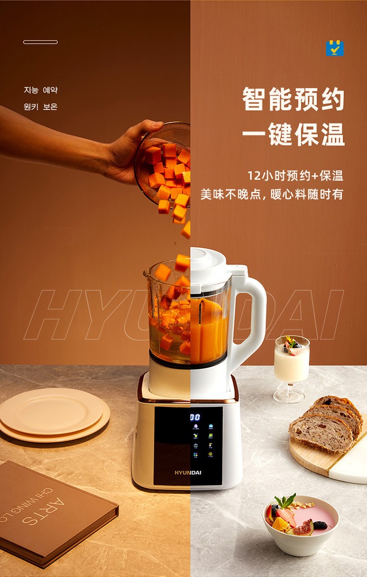 韩国现代家用智能触屏全自动榨汁品牌