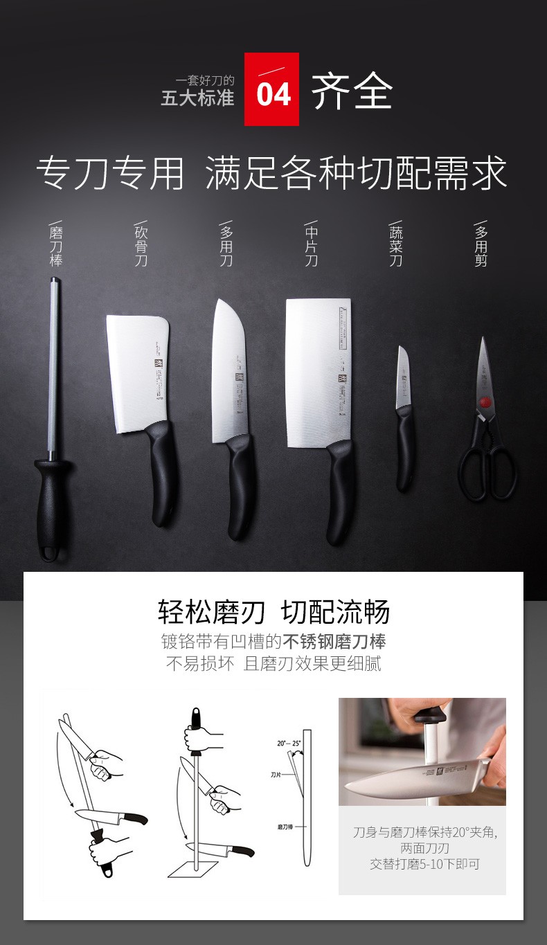 双立人家用不锈钢刀具7件套产品
