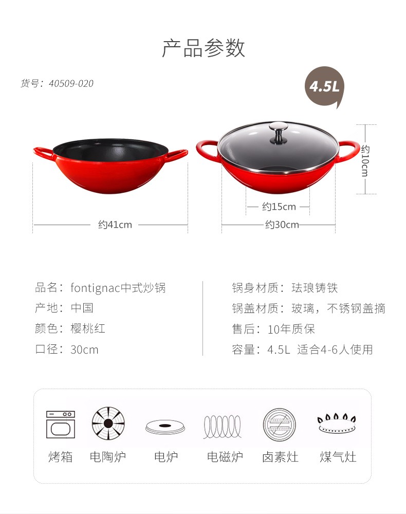 双立人家用铸铁时尚炒锅锅具产品