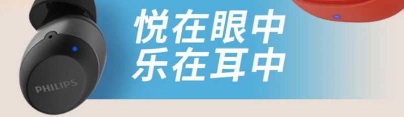 飞利浦新款无线时尚蓝牙耳机三色选择