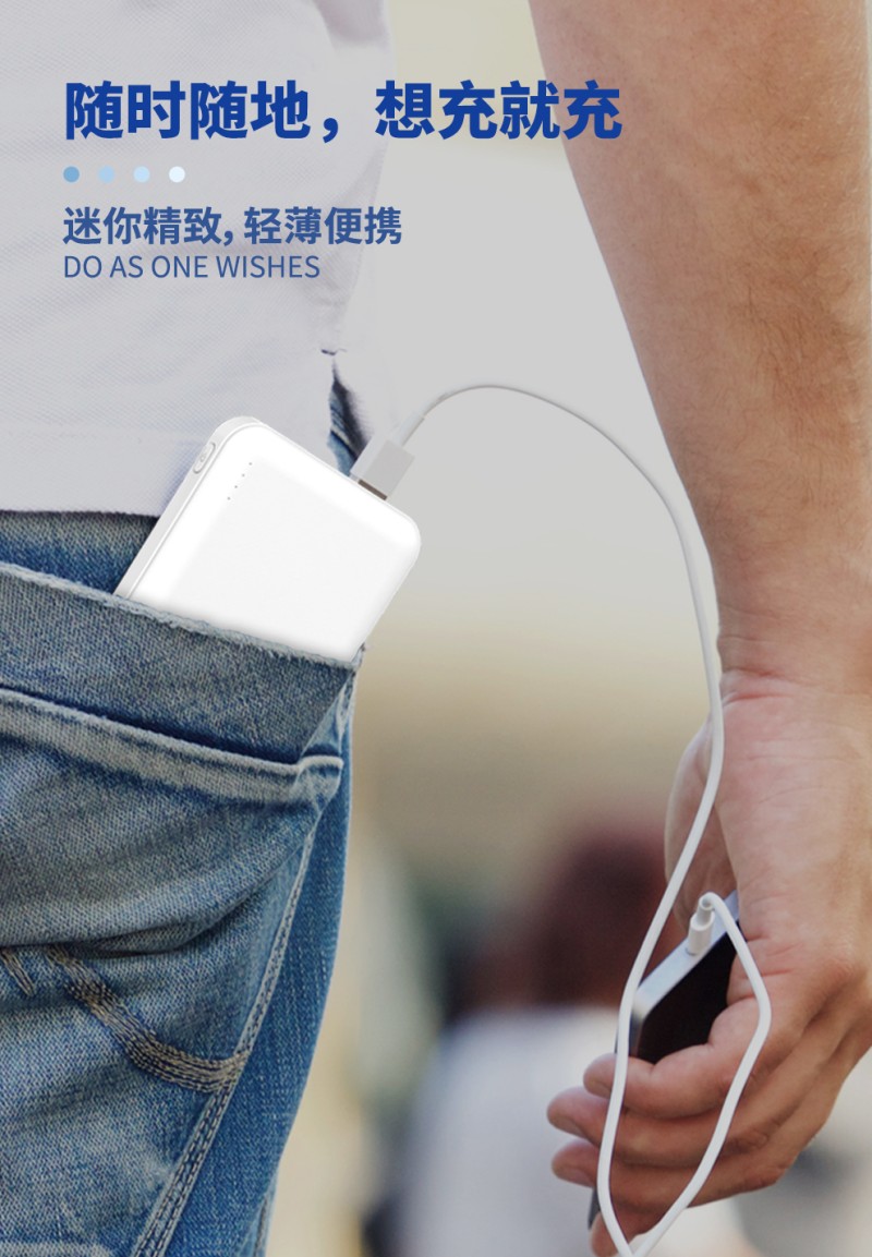 长城苹果手机便携式充电宝