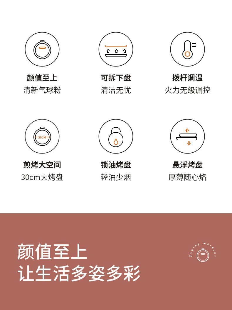 九阳双面加热时尚煎饼机