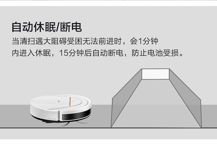 美的全自动智能吸尘器