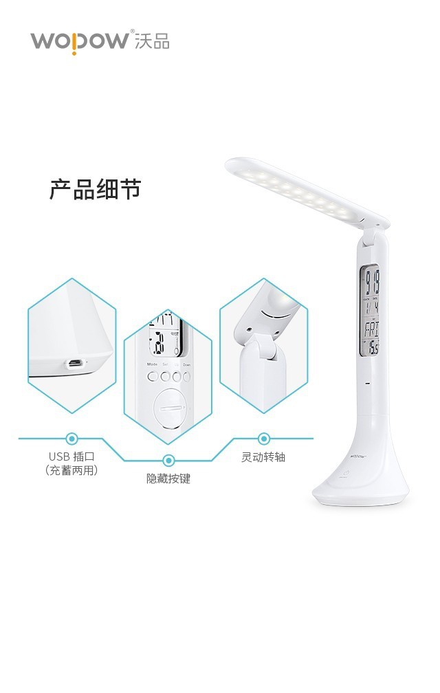 沃品竹木灯罩材质LED灯产品