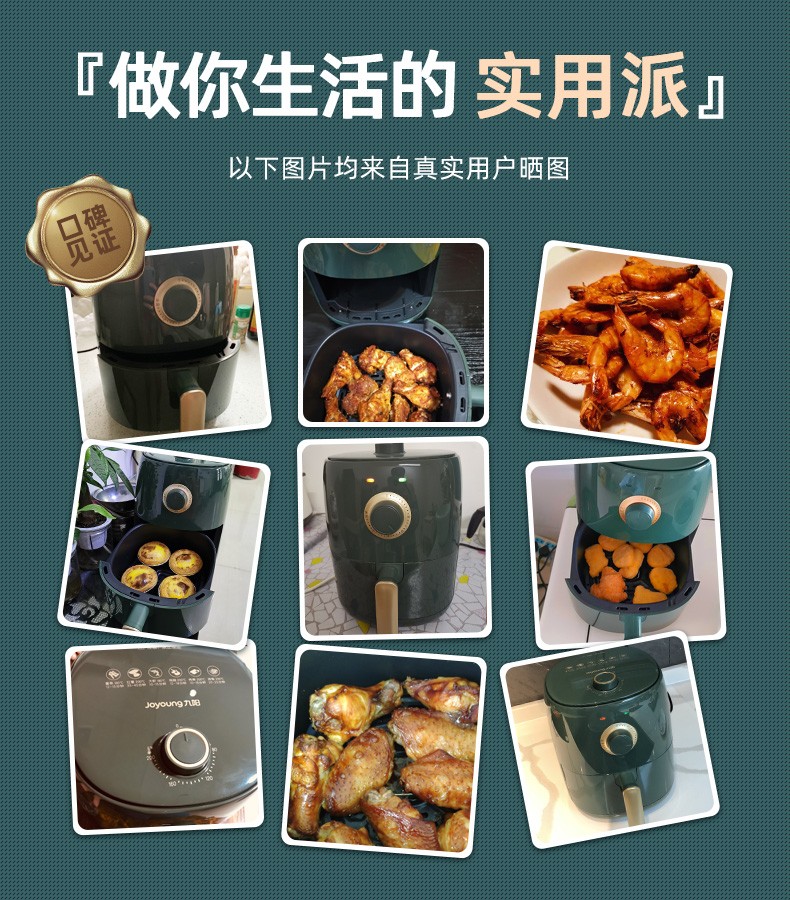 九阳家用多功能薯条机产品