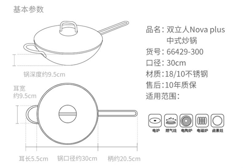 双立人304时尚不锈钢中式炒锅价格