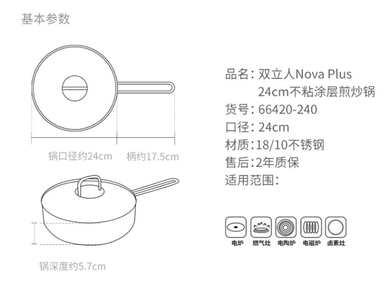 双立人304时尚不锈钢中式炒锅品牌