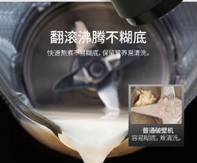 海尔厨房辅食使用的榨汁机