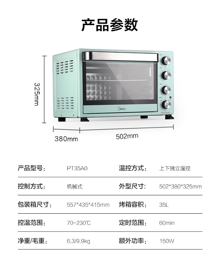 美的卧式家用时尚独立控温烤箱批发