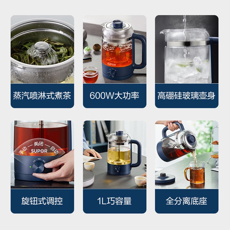 苏泊尔家用宝蓝色时尚煮茶器